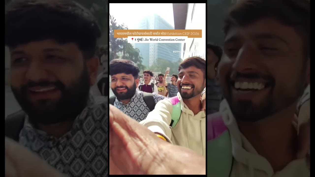 भारतामधील फोटोग्राफर्ससाठी सर्वात मोठा Exhibition CEIF 2026१ मुंबई | Jio World Convention Center