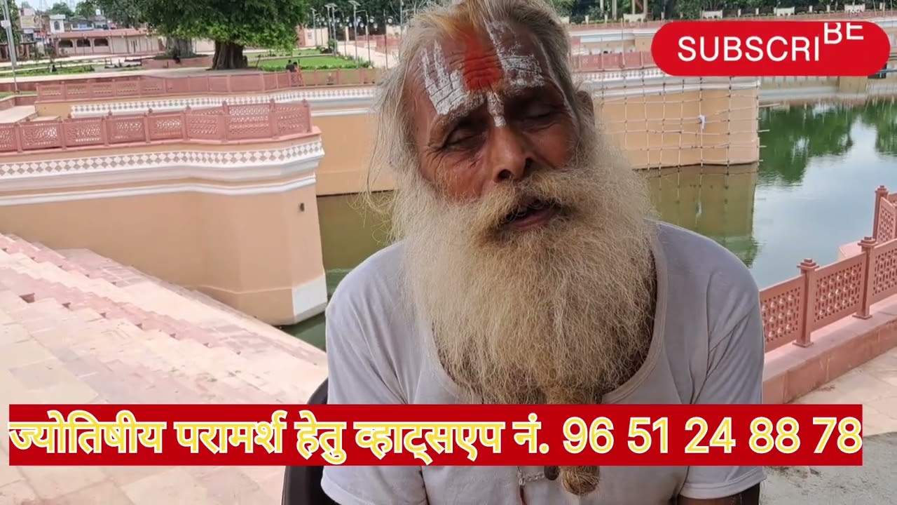 suraj kund ayodhya, surya kund ayodhya1, सूरजकुंड अयोध्या