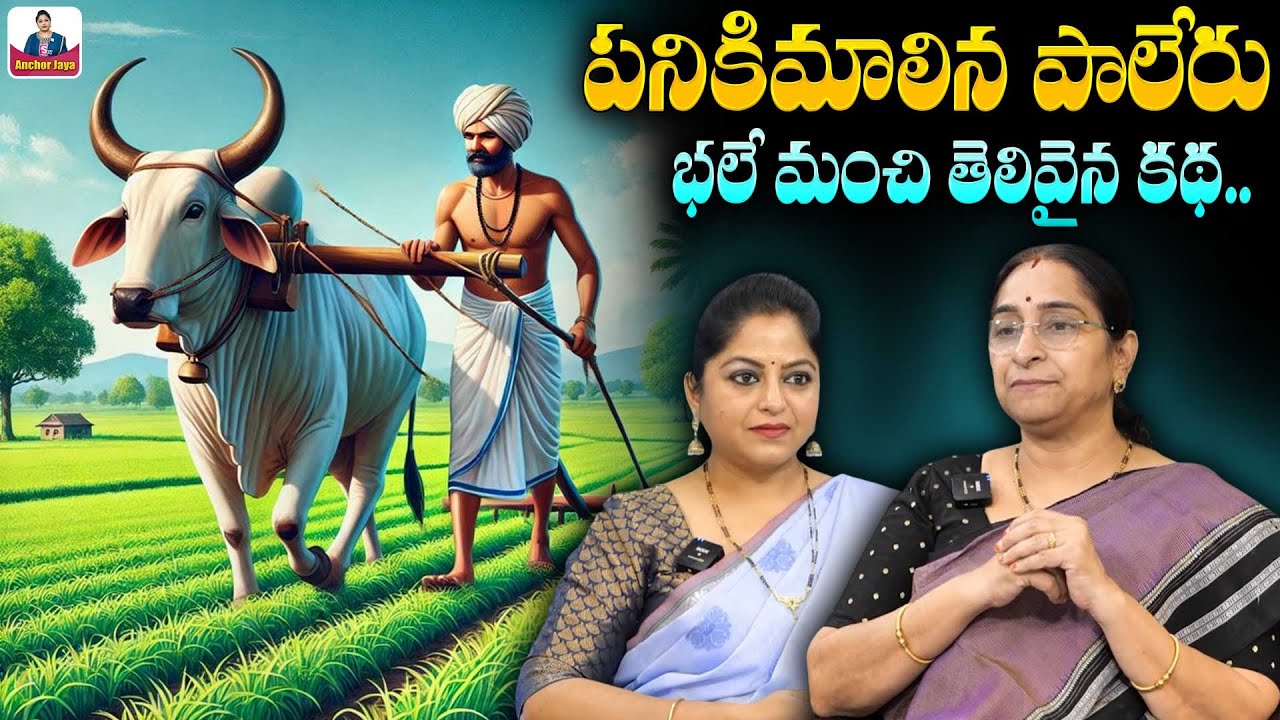 Ramaa Raavi NEW BEST COMEDY STORIES | BED TIME STORIES Telugu Moral Stories | Ramaa Raavi Stories