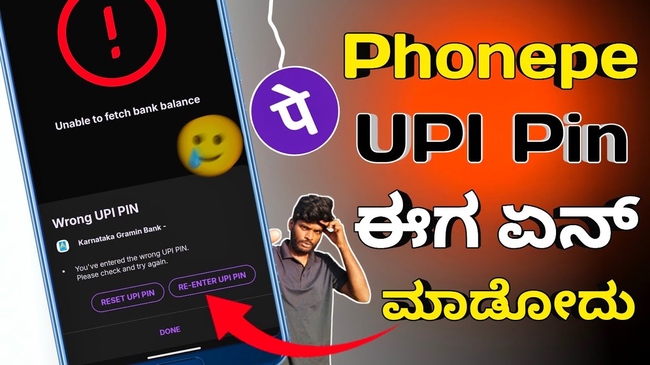 How to reset phonepe upi pin kannada | Phonepe upi pin reset kannada | Phonepe upi pin wrong🙂
