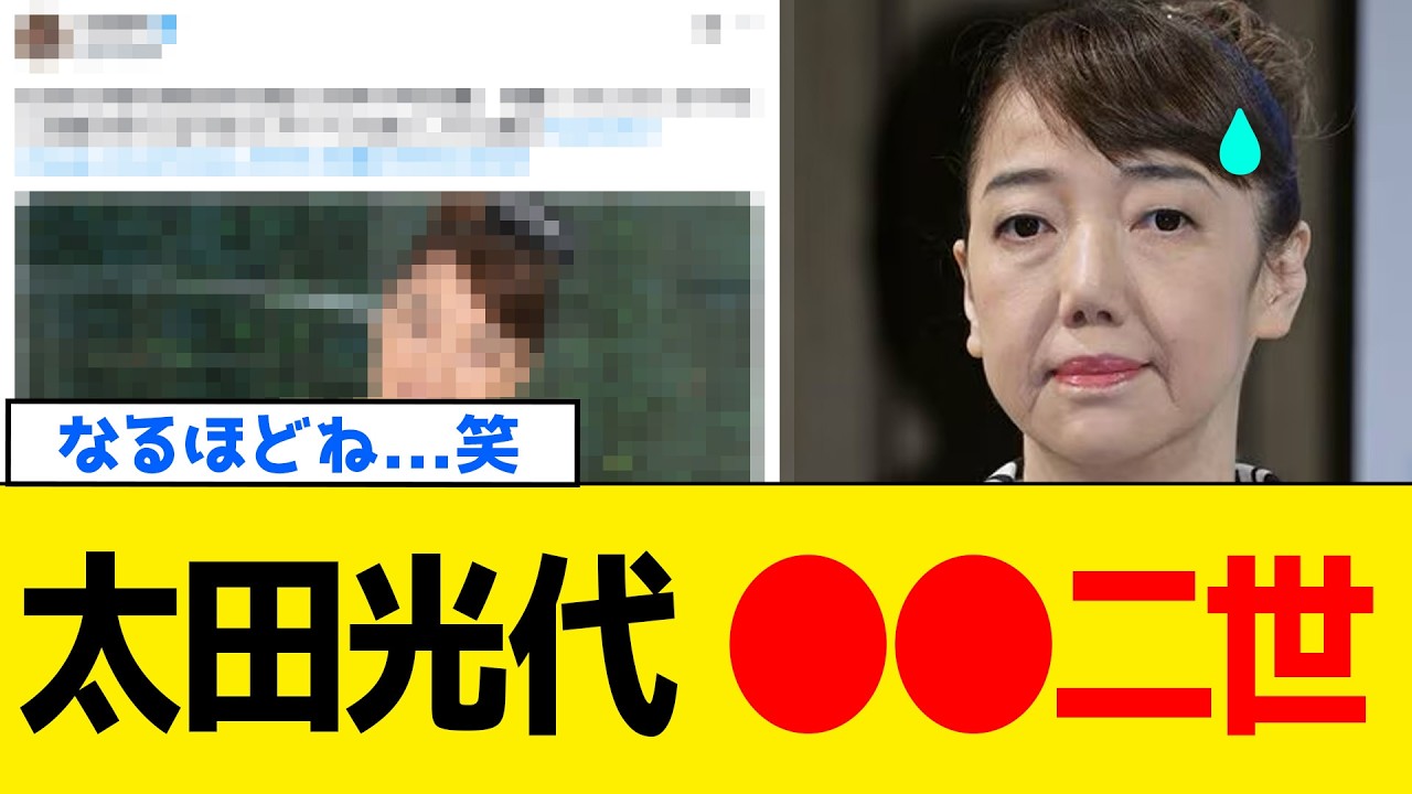 【続報】炎上芸人