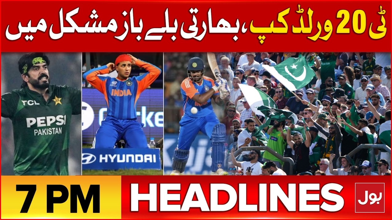 Imran Khan Eye Treatment | BOL News Headlines at 7 PM | T20 World Cup, Indian Batsmen in Trouble