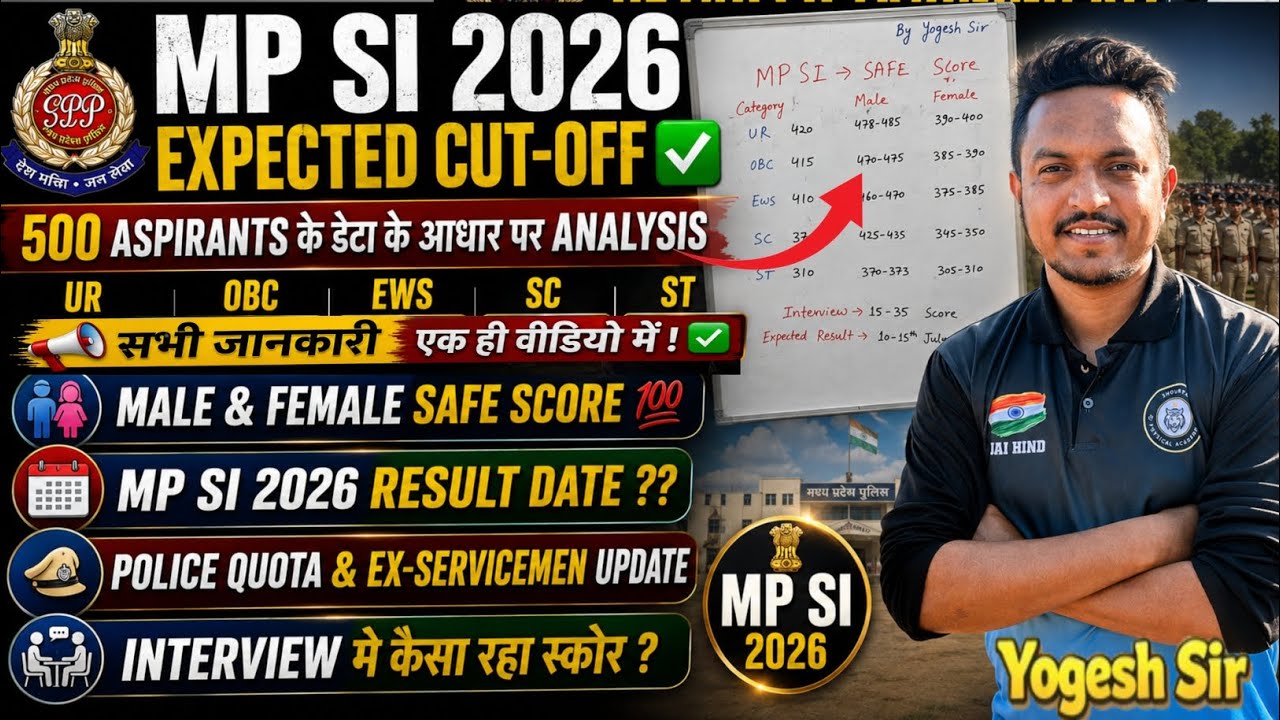 MP SI EXPECTED CUT-OFF✅ MP SI RESULT DATE.500 Aspirants के डेटा के आधार पर Safe Score.MP SI PHYSICAL