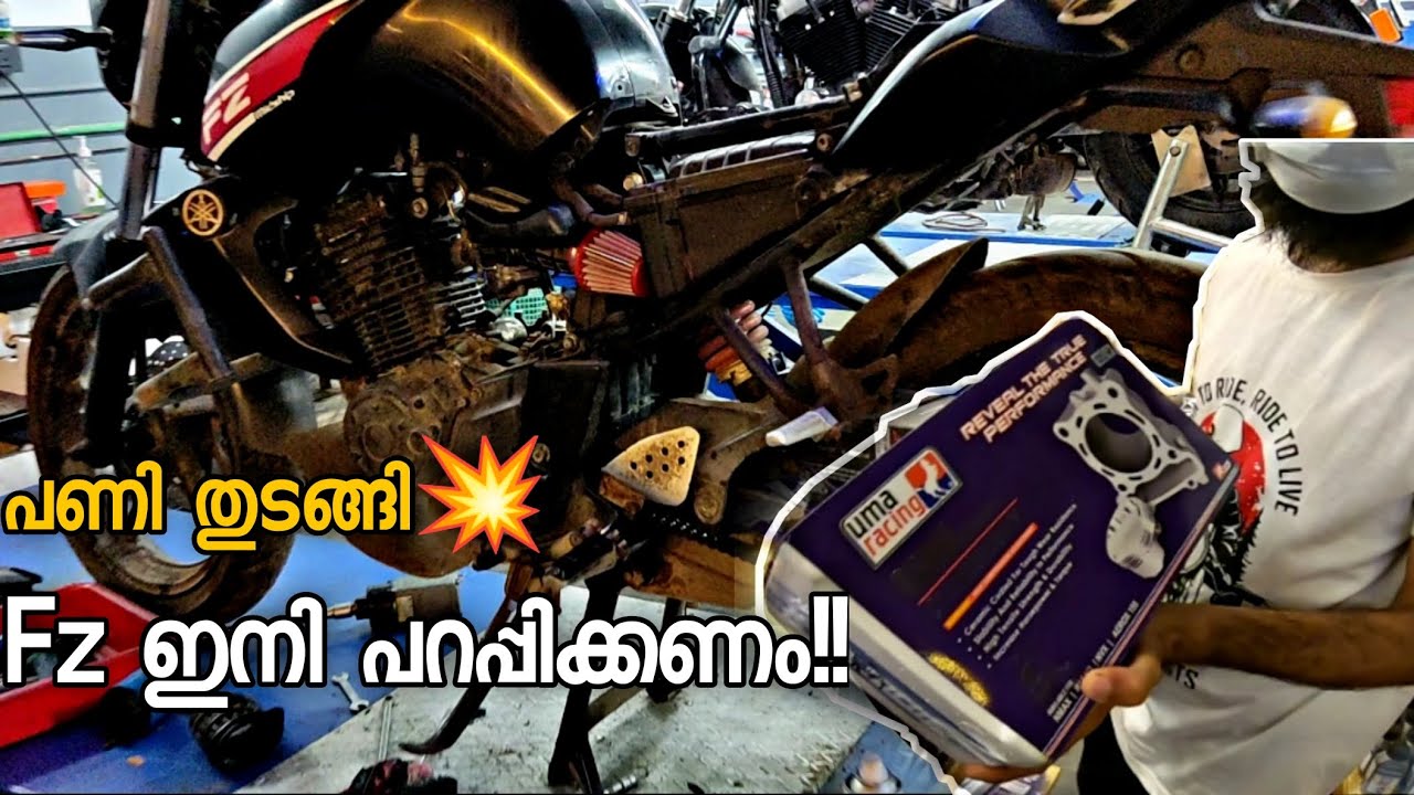 നമ്മട Fz യുടെ Engine Out Completely!!പണി തുടങ്ങി 🔥