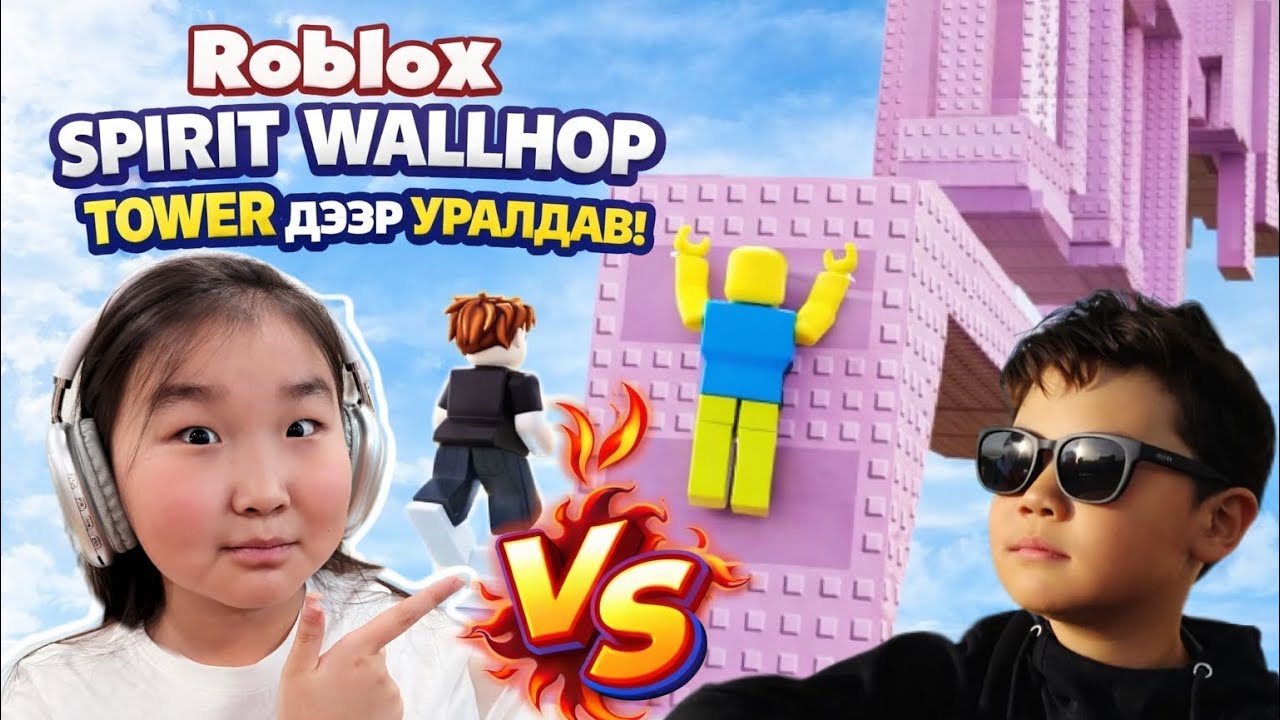 SPIRIT WALLHOP  дээр УРАЛДАВ