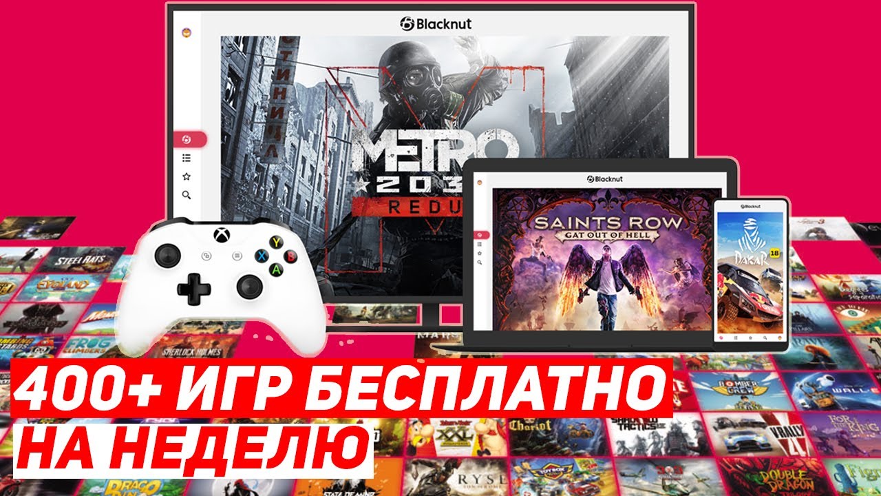 Неделя халявы в игровом сервисе Blacknut &mdash; ШОК! 😳