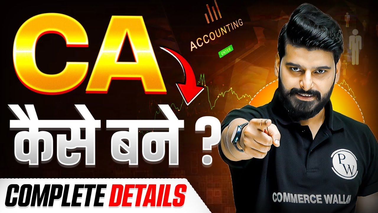 How to Become CA | CA Complete Details 2025🔥@CA Wallah by PW