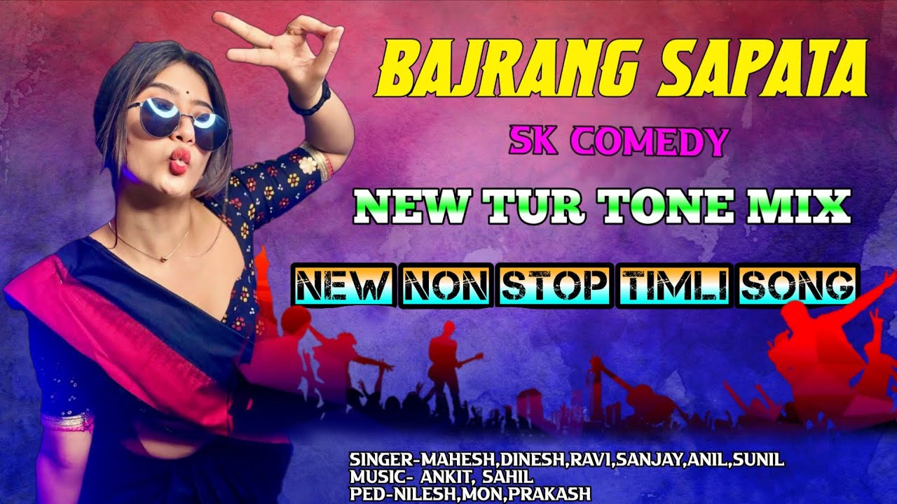 Jay Bajrang Band New SK Comedy Tone.. Non Stop Timli Song 2025 Bajrang Sapata 