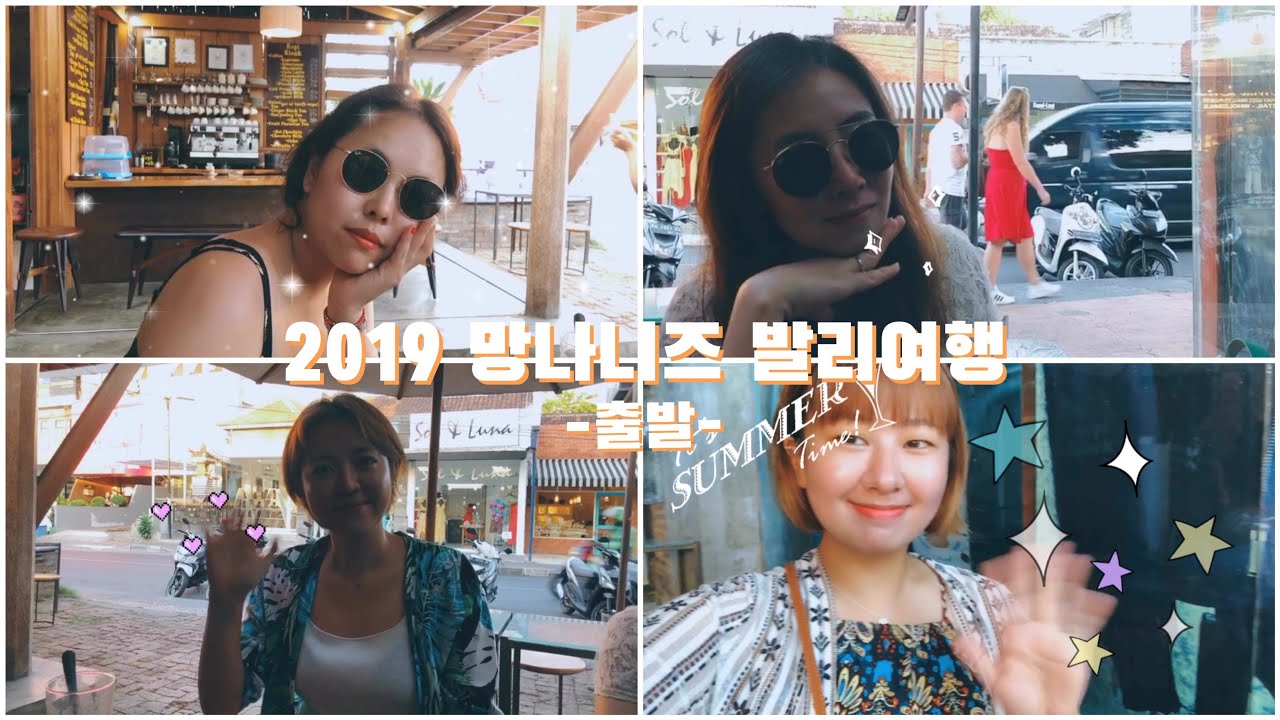 발리 여행 시작 _ 대환장 환전파티, 말레이시아 항공  탑승