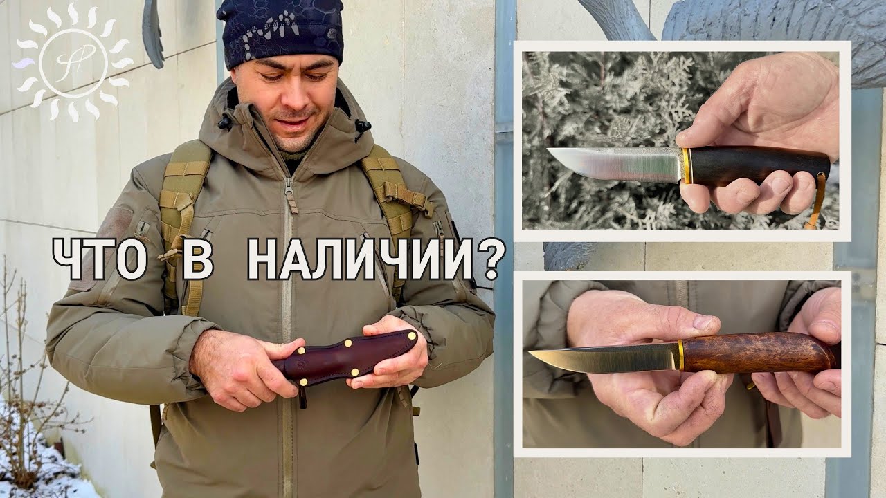 Что в наличии на сегодня #скандик #финка #ножеваямастерская
