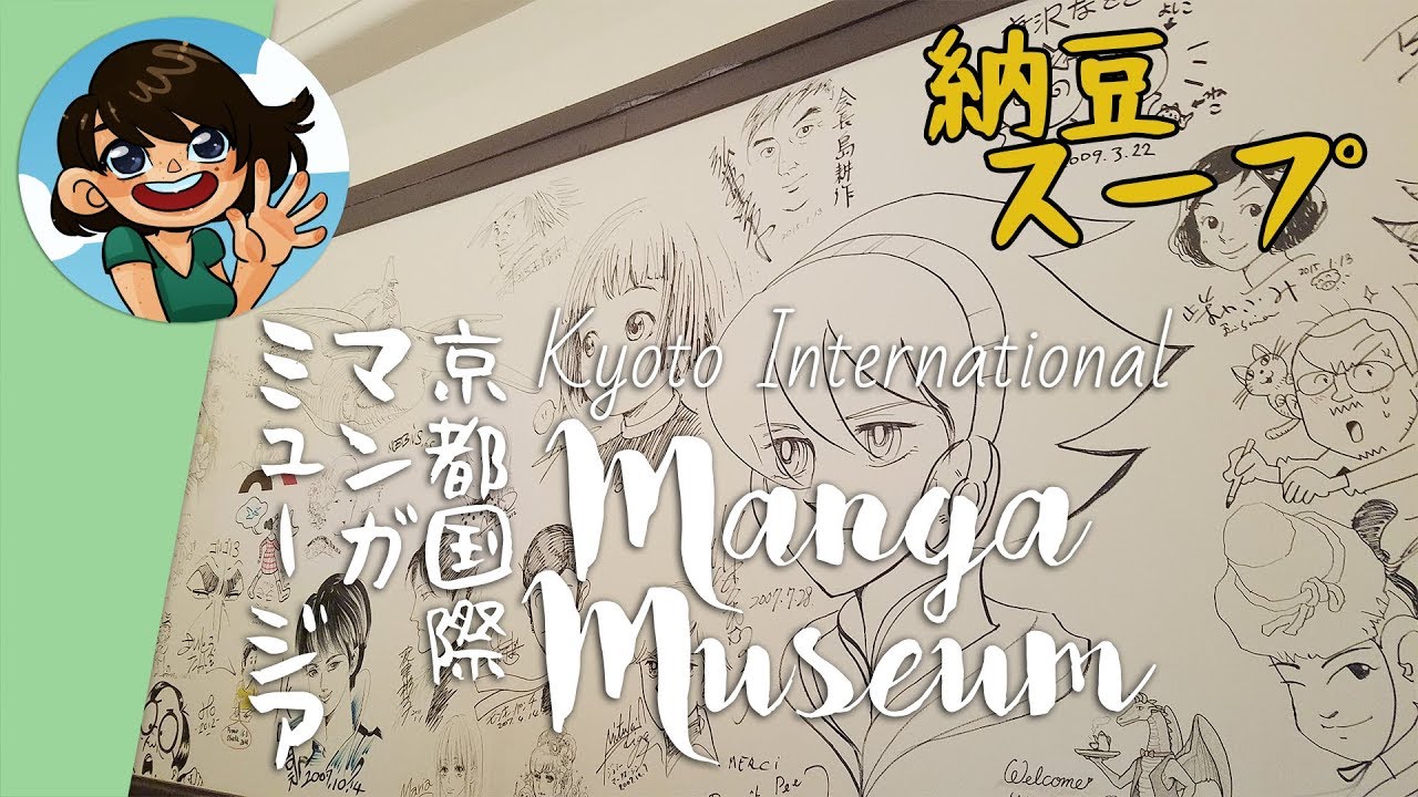 Kyoto International Manga Museum and Cafe