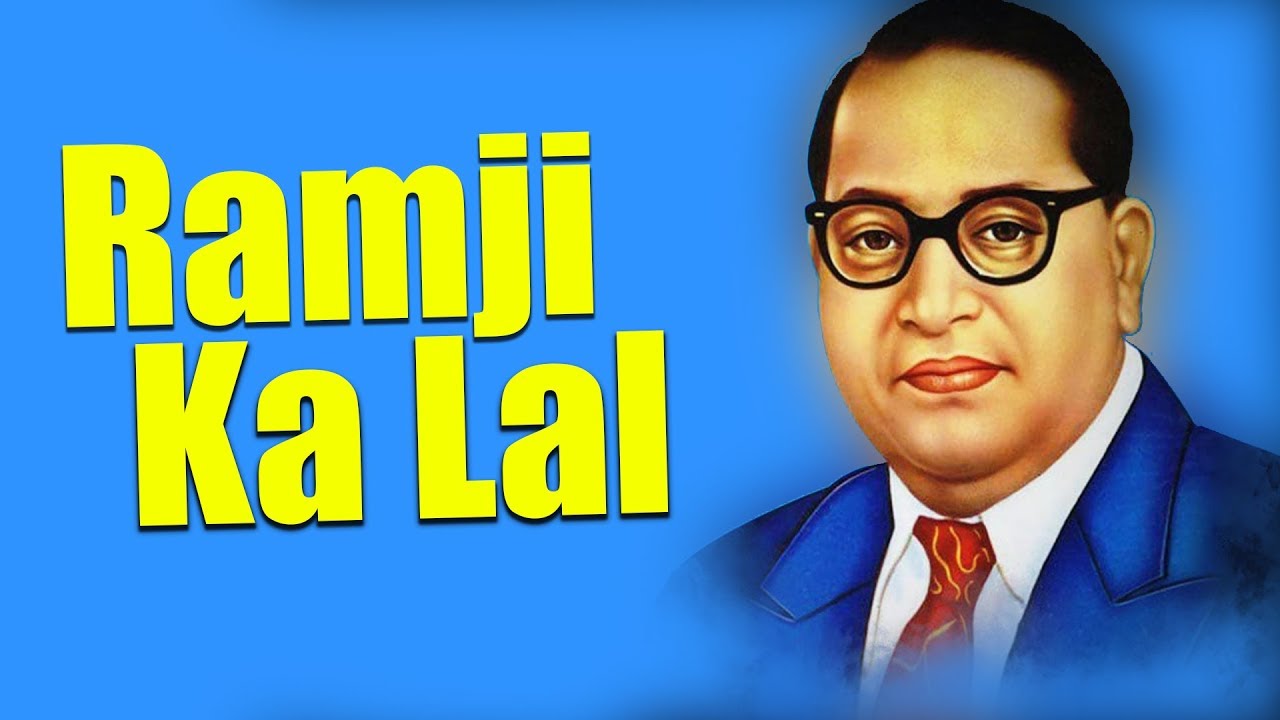 Ramji Ka Lal | Aehsan Bhimaji Ke |  Bheemgeet