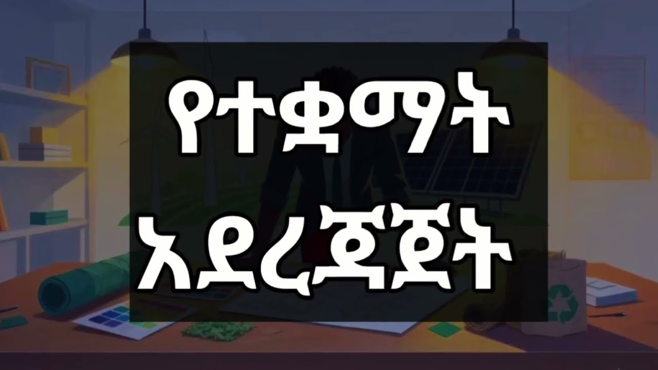 ለመንግሥት ሰራተኞች መልካም መረጃ ተሰማ | Good News for Ethiopian Government Employees #government_employee