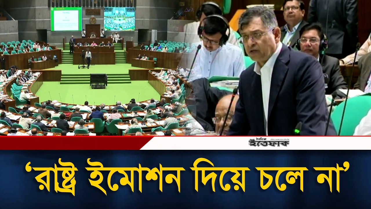 রাষ্ট্র ইমোশন দিয়ে চলে না: স্বরাষ্ট্রমন্ত্রী | Salahuddin Ahmed | Home Minister | Ittefaq