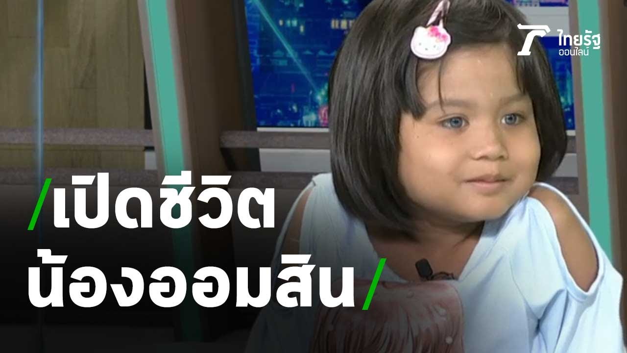 พบตัว 