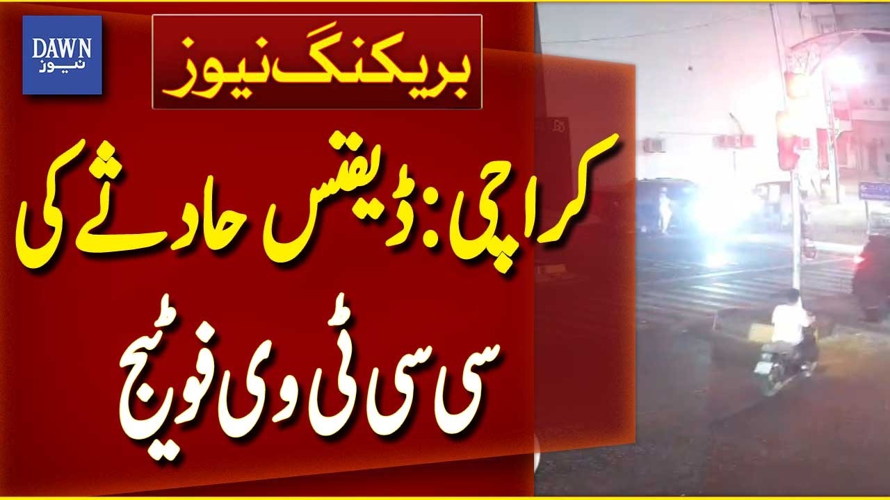 CCTV Footage of Karachi Defence Accident Surfaces | Breaking News | Dawn News