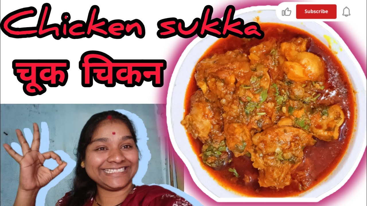 February 11, 2026 chicken sukka चिकन सुक्का 🤤🍗👌#views #food #mitarcooking #trending #recipe 