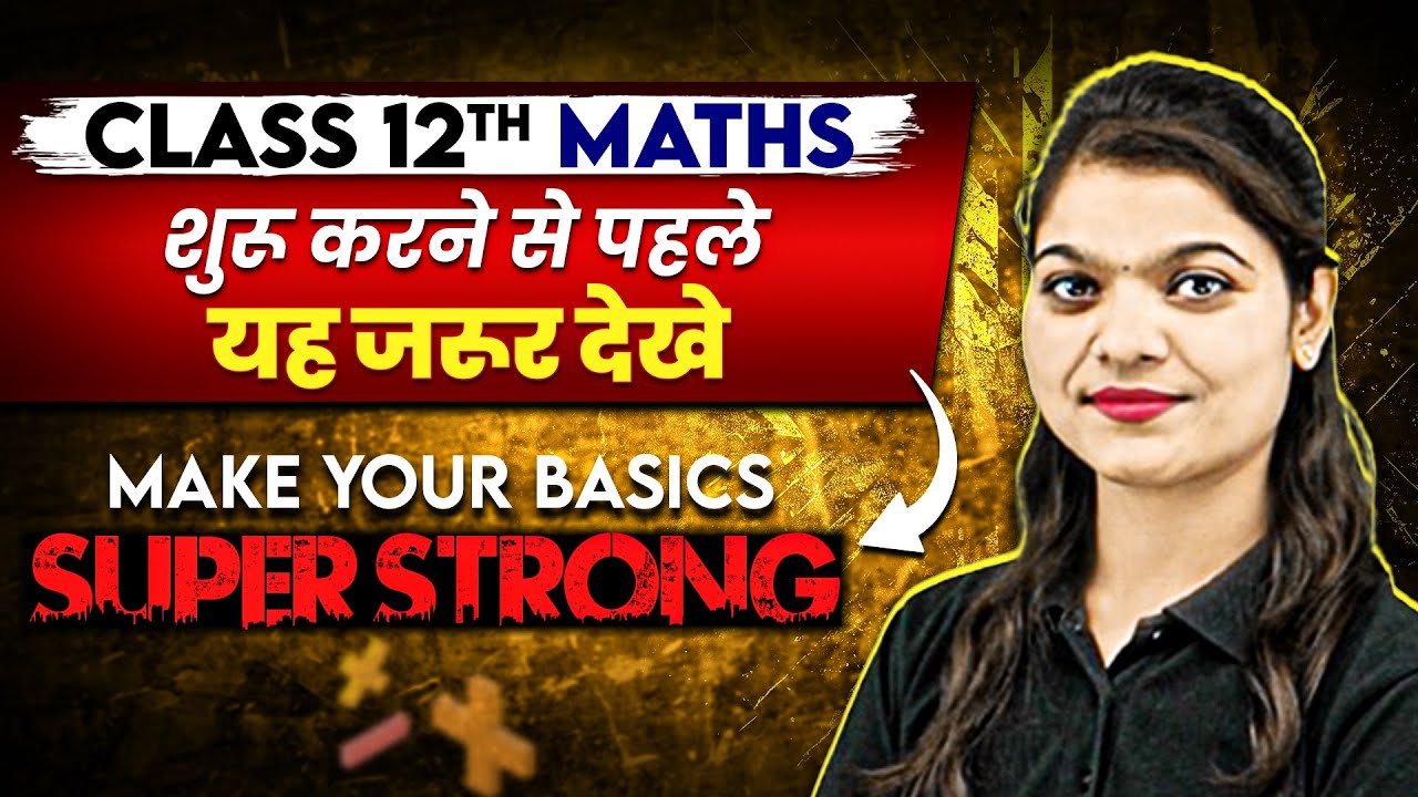 Class 12th MATHS : Make Your Basics Super Strong || Back to Basics 🔥
