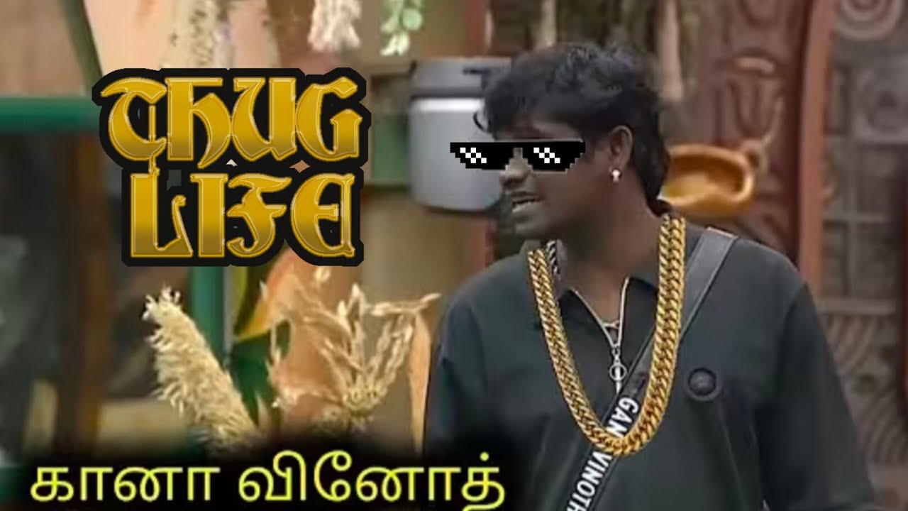 Gana வினோத் 💥😎 Biggboss Atrocities 😂😅❤️‍🔥 தரமான|செய்கை 💥🔥