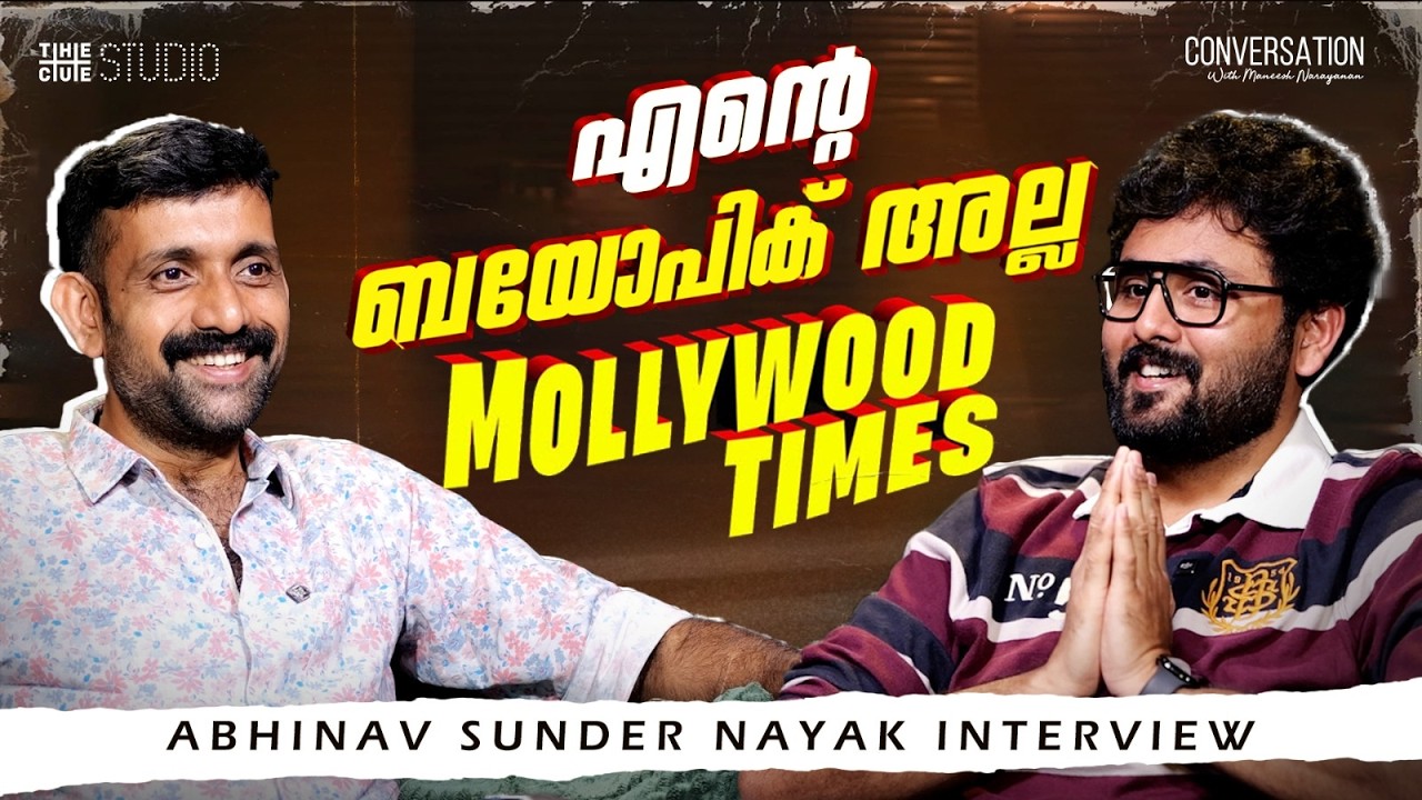 Abhinav Sundar Nayak Interview | Mollywood Times | Naslen | Vineeth Sreenivasan | Cue Studio