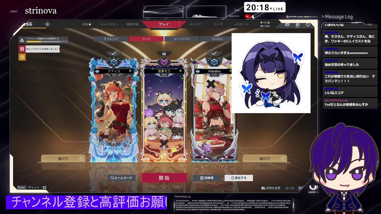 【strinova】そろそろちゃんとランクを上げたい【紫昏モラ】