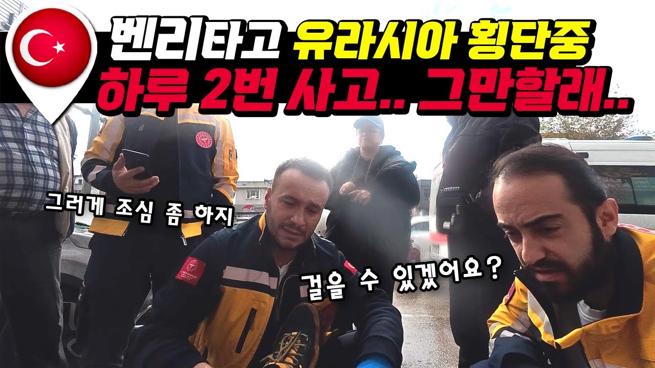 유라시아 오토바이 횡단 최대 위기... 여행 중단 해야하나 [유라시아60]
