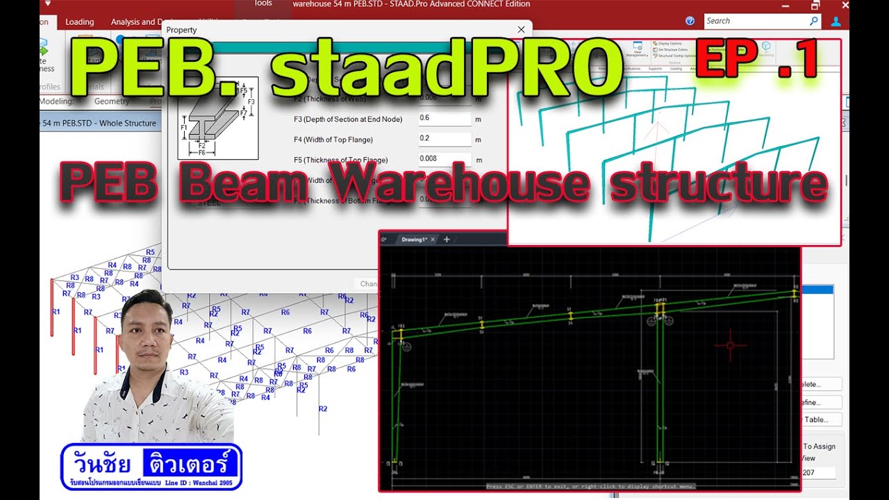 EP1 : วีดีโอสอนสร้าง BEB beam warehouse 54 m. span ด้วย StaadPRO CE. by วันชัยติวเตอร์ (อ.วันชัย)