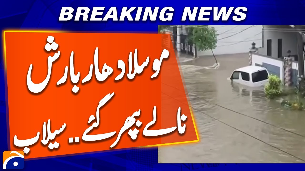 Chenab River Flood Water Recedes at Head Marala | Sialkot Still Submerged | Breaking Report