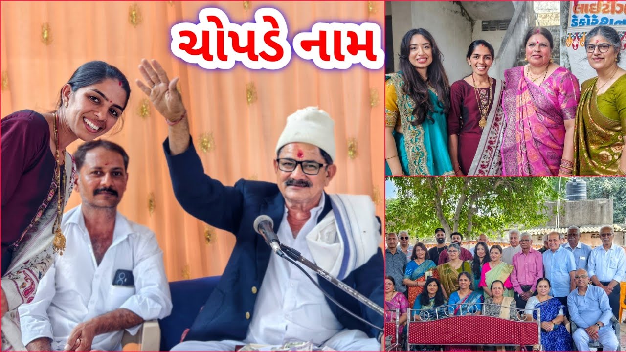 પીયર મા કુટુંબ નો પ્રસંગ || બારોટ બાપા ના ચોપડે નામ || JSK Life 1308