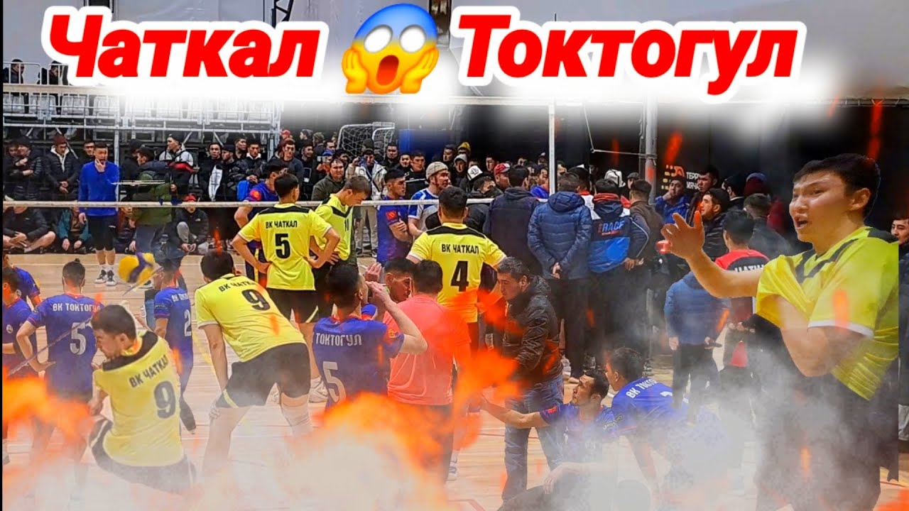 ЧАТКАЛ vs ТОКТОГУЛ  МОСКВА 👍ВОЛЕЙБОЛ  06.01.2024 / Talant Ak-Bulak.