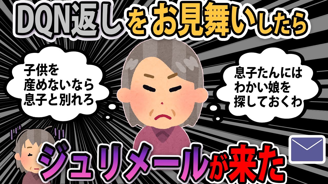 【ジュリメール】元トメ「自分がその幸せを壊してしまった...だから」..スレ民「報告者さん...激しく乙」【2ch】【ゆっくり解説】