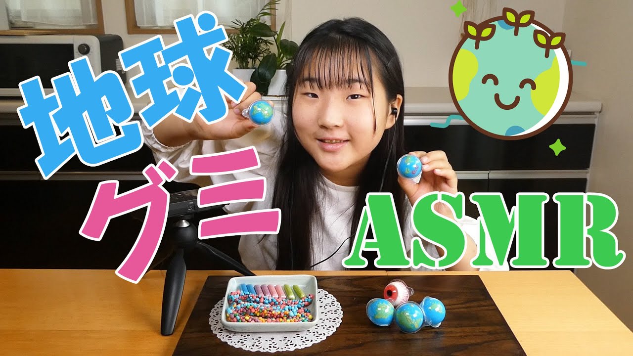 【韓国お菓子】マーメイドキャンディー・地球グミ・目玉グミ・ナーズロープキャンディーを食べる🌎！【レビュー】