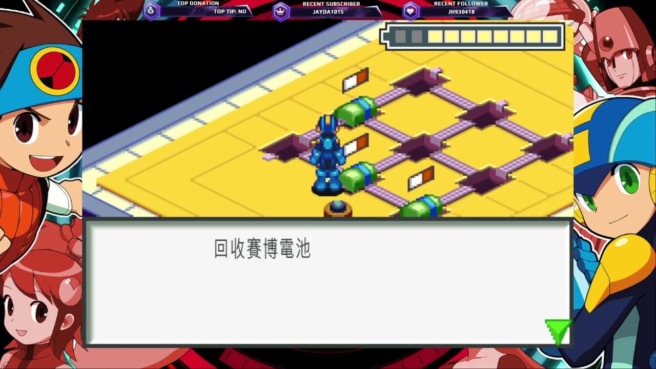 【蘇魯實況紀錄】洛克人EXE1 Day5 Part2