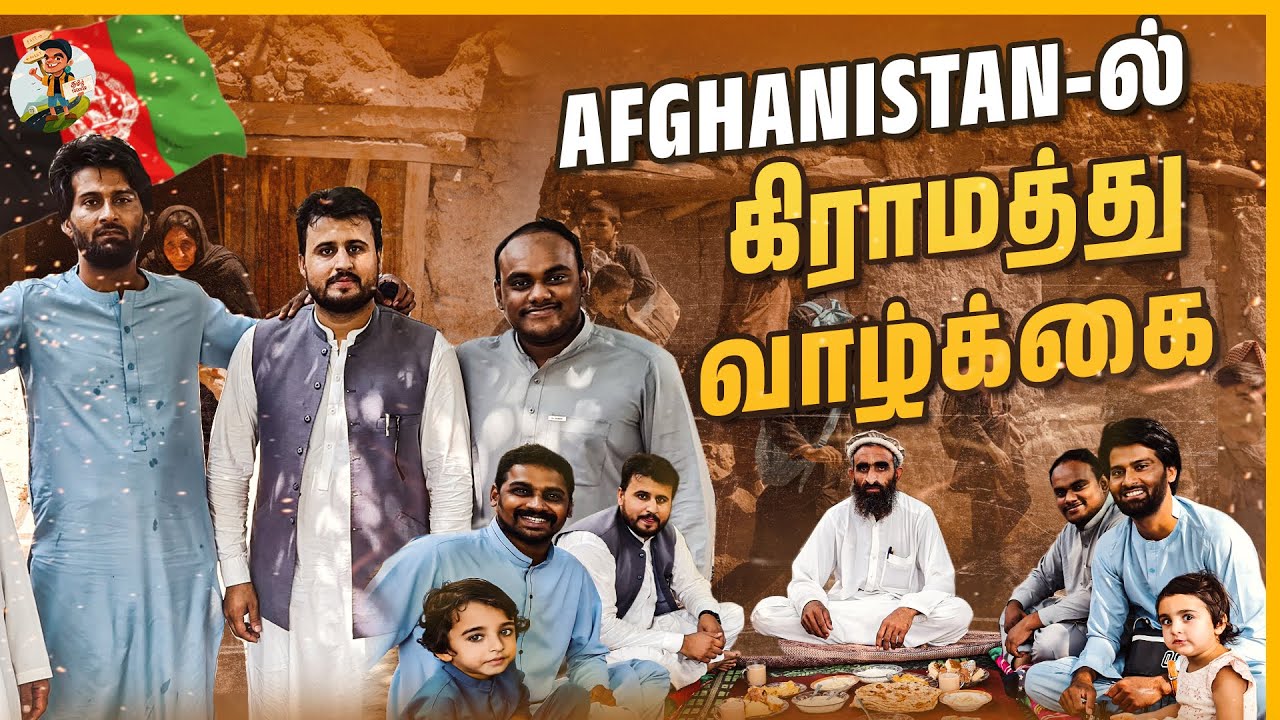 Afghan வீட்டில் Indian-னுக்கு ராஜ விருந்து💥 | மண்ணில் கட்டிய பிரமாண்ட வீட்டு Tour 😱| Tamil Trekker