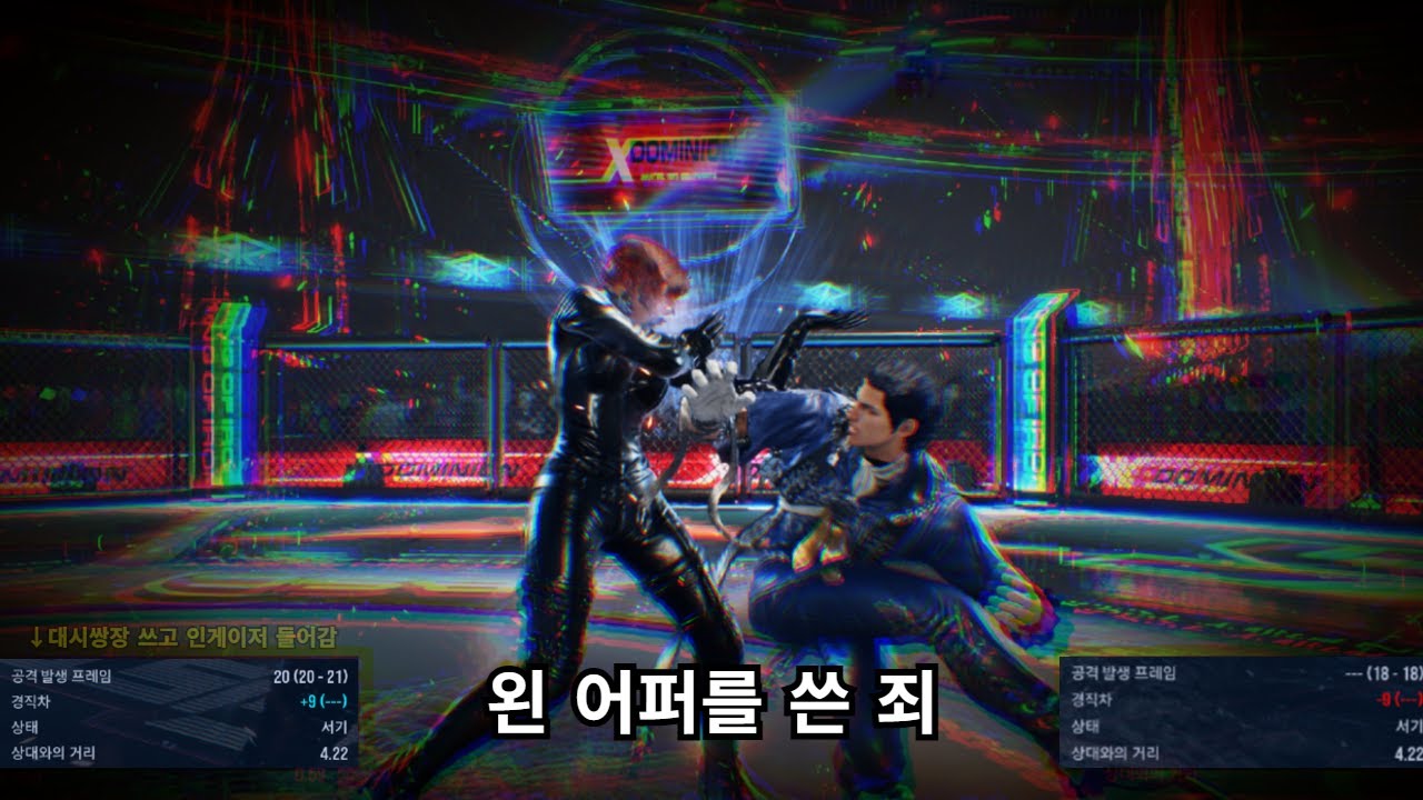 [철권8] 저기요?