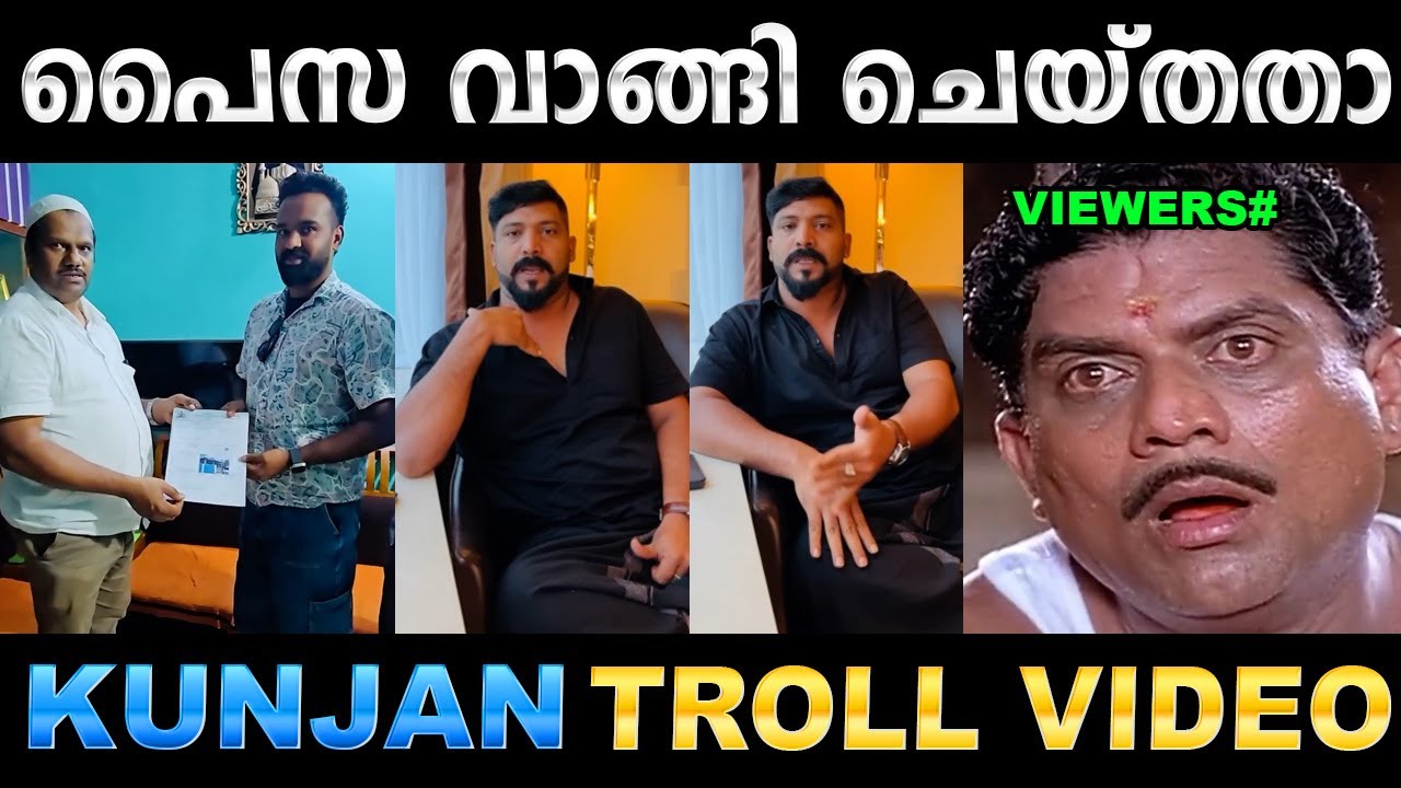 അവസാനം സത്യം വിളിച്ചു പറഞ്ഞു ! Troll Video | Pandikkad Kunjan Laucky Draw Troll | Ubaid Ibrahim