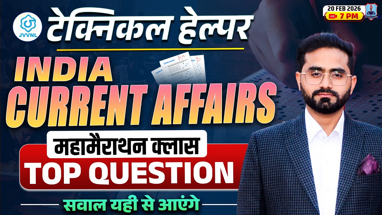 Technical Helper Exam 2026 🔥 | India Current Affairs Marathon | Top MCQs for Technical Helper