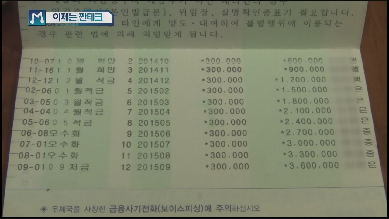[Economy magazine M] 경제매거진 M - Small investment techniques TIP 20160312