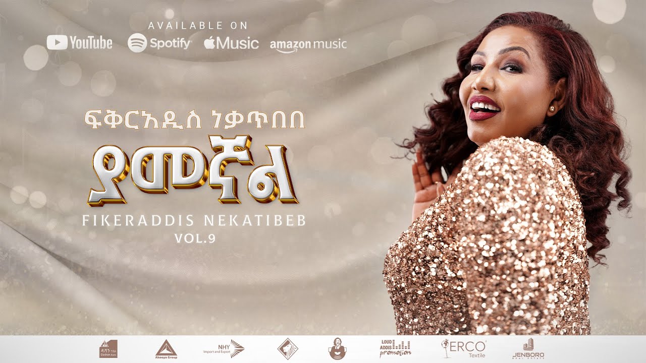 Fikeraddis Nekatibeb - ያመኛል - Yamegnal | Track 08 (Official Lyrics Video)