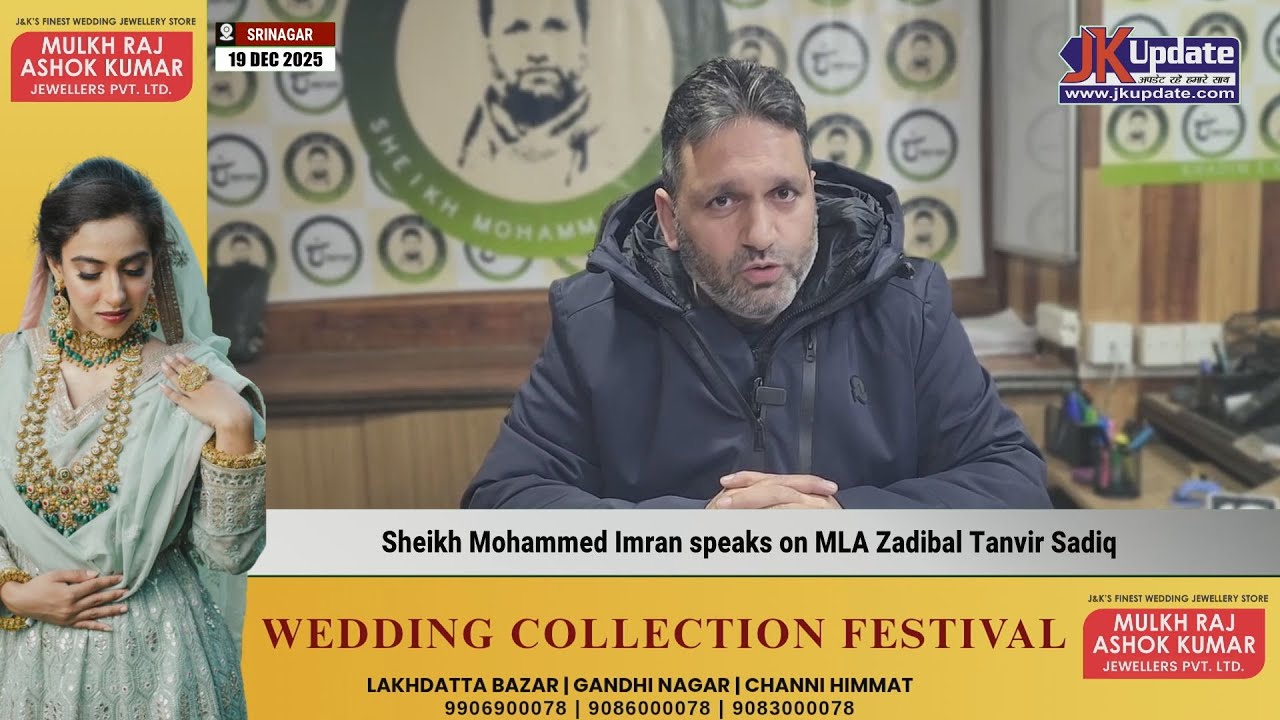Sheikh Mohammed Imran speaks on MLA Zadibal Tanvir Sadiq