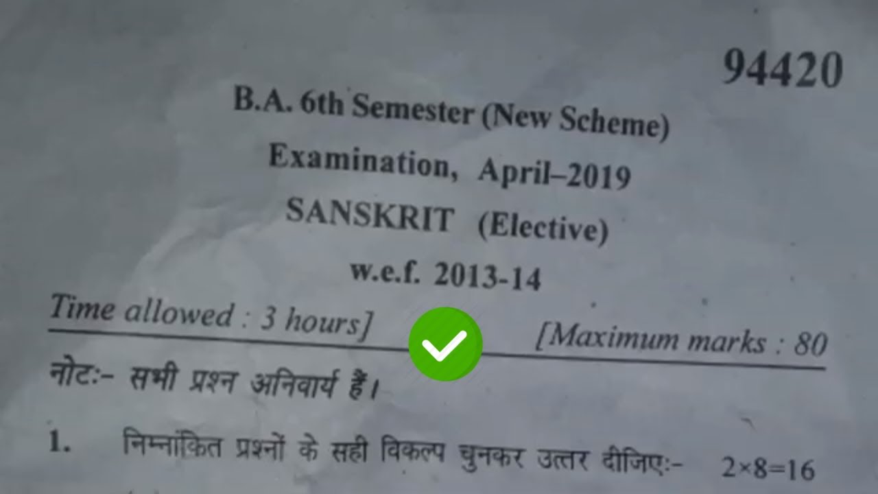 2019 Mdu BA Pass 6th Sem Sanskrit Question Paper | Techbr Hindi