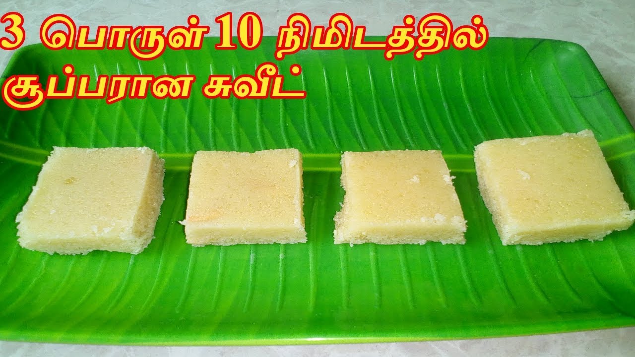 மைதா பர்பி | Maida Burfi in Tamil | How to make Ghee Maida Cake