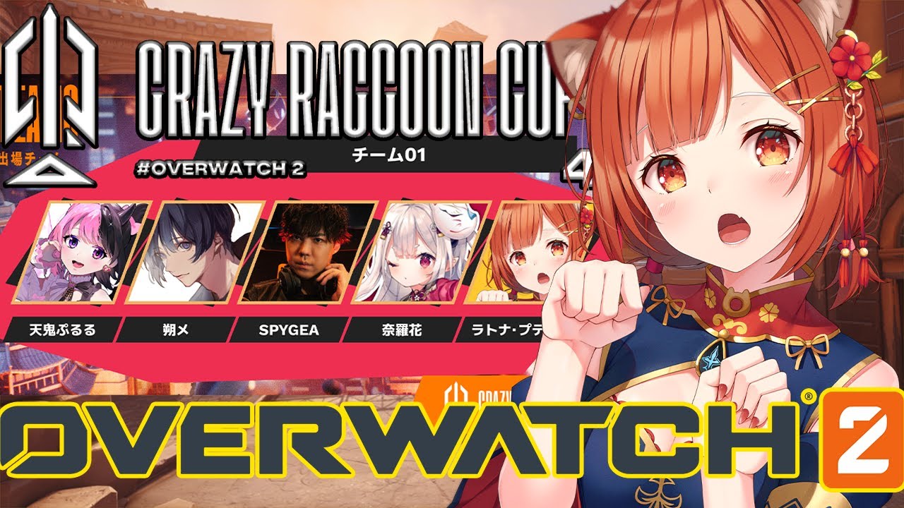 【CRCup OW2】スクリム１日目！！！OWを思い出せ【ラトナ・プティ/にじさんじ】