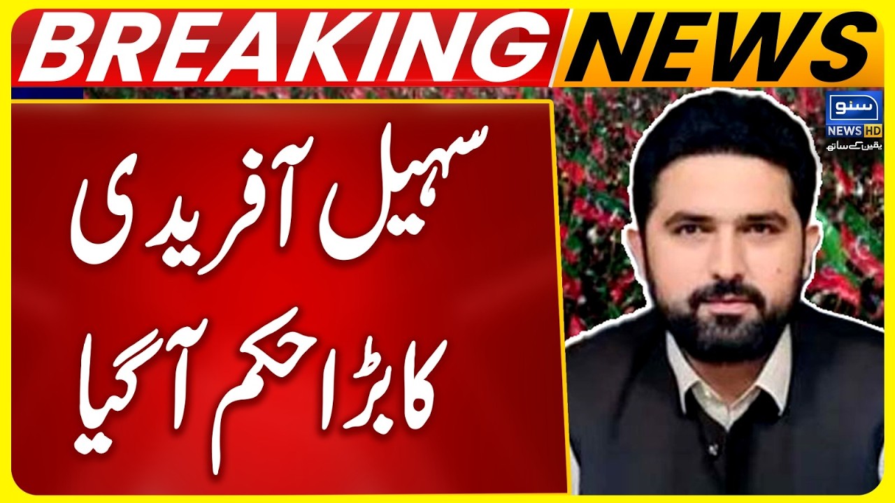 CM Sohail Afridi huge Order Regarding KPK Cabinet | Breaking News