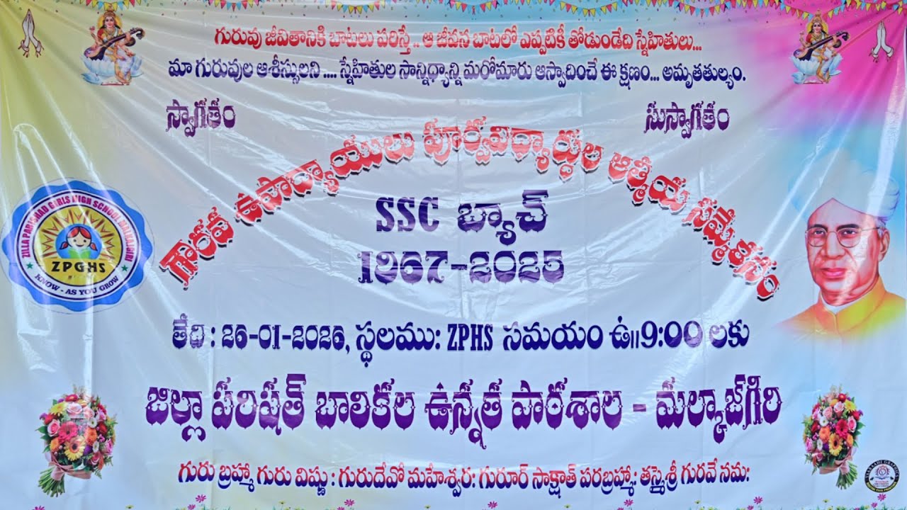 ZPHS{GIRLS} MALKAJGIRI ALUMNI MEET SSC BATCHES 1967-2025