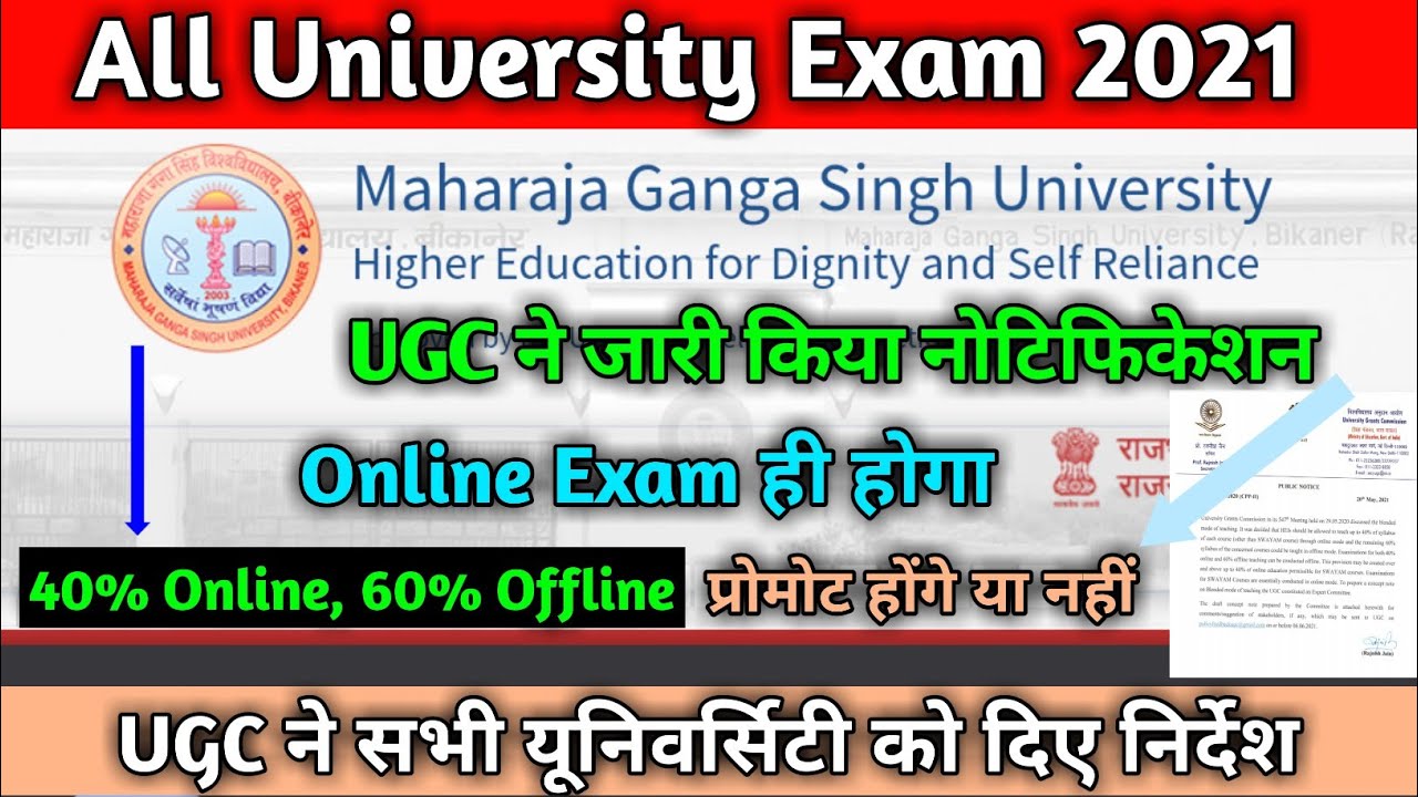 MGSU // Today big Exam update of Maharaja Ganga Singh university Bikaner // UG PG BED Promote Exam