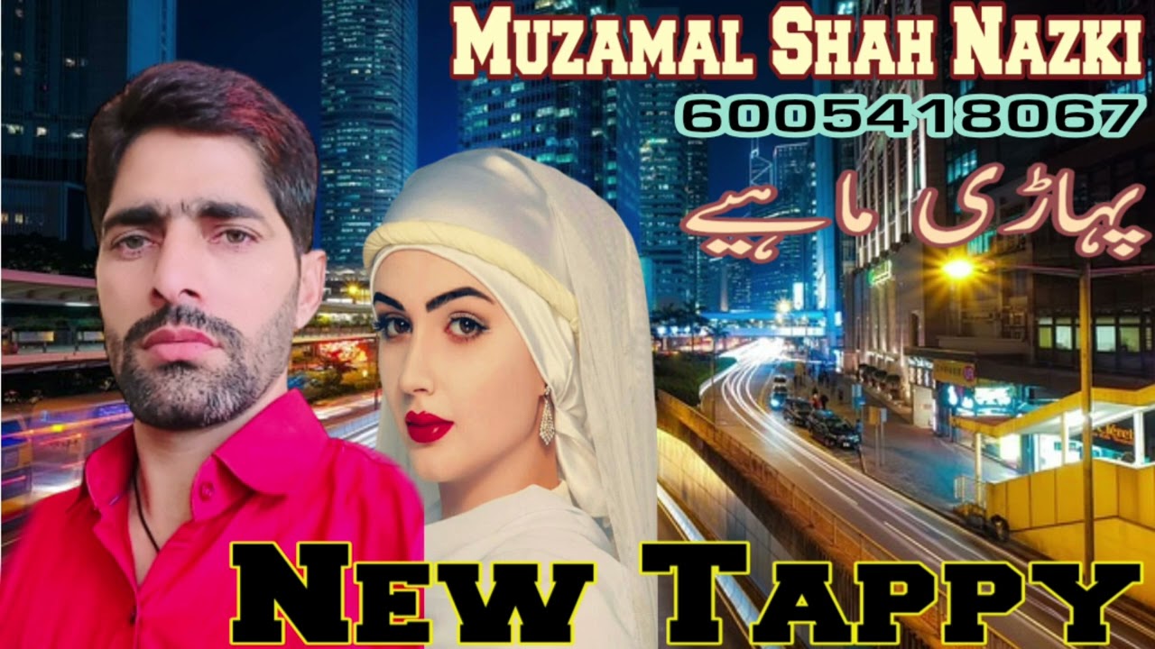 New Mahiye#New Tappy#Muzamal Shah Nazki#Pahari Sad Song#Pahari Sad Tappy