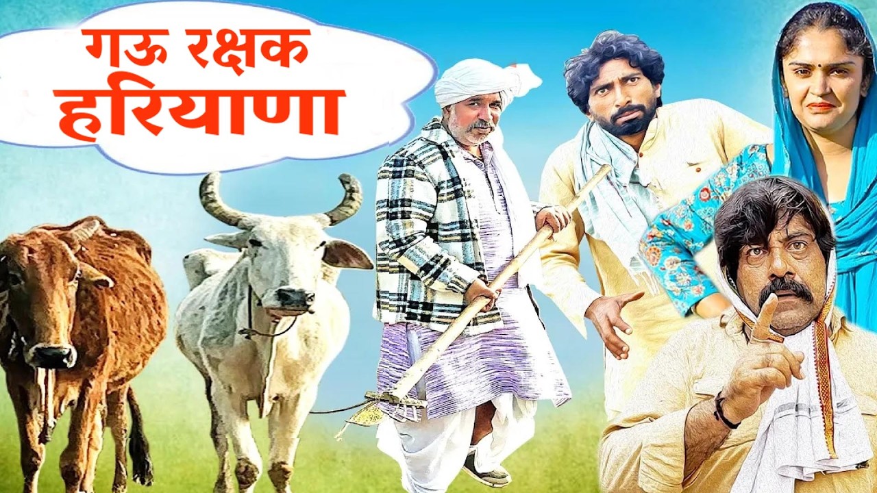 GO HATHYARA | New Haryanvi Song | Time Pass Comedy | Kola Nai Fojan Joginder Kundu Haryanvi Natak