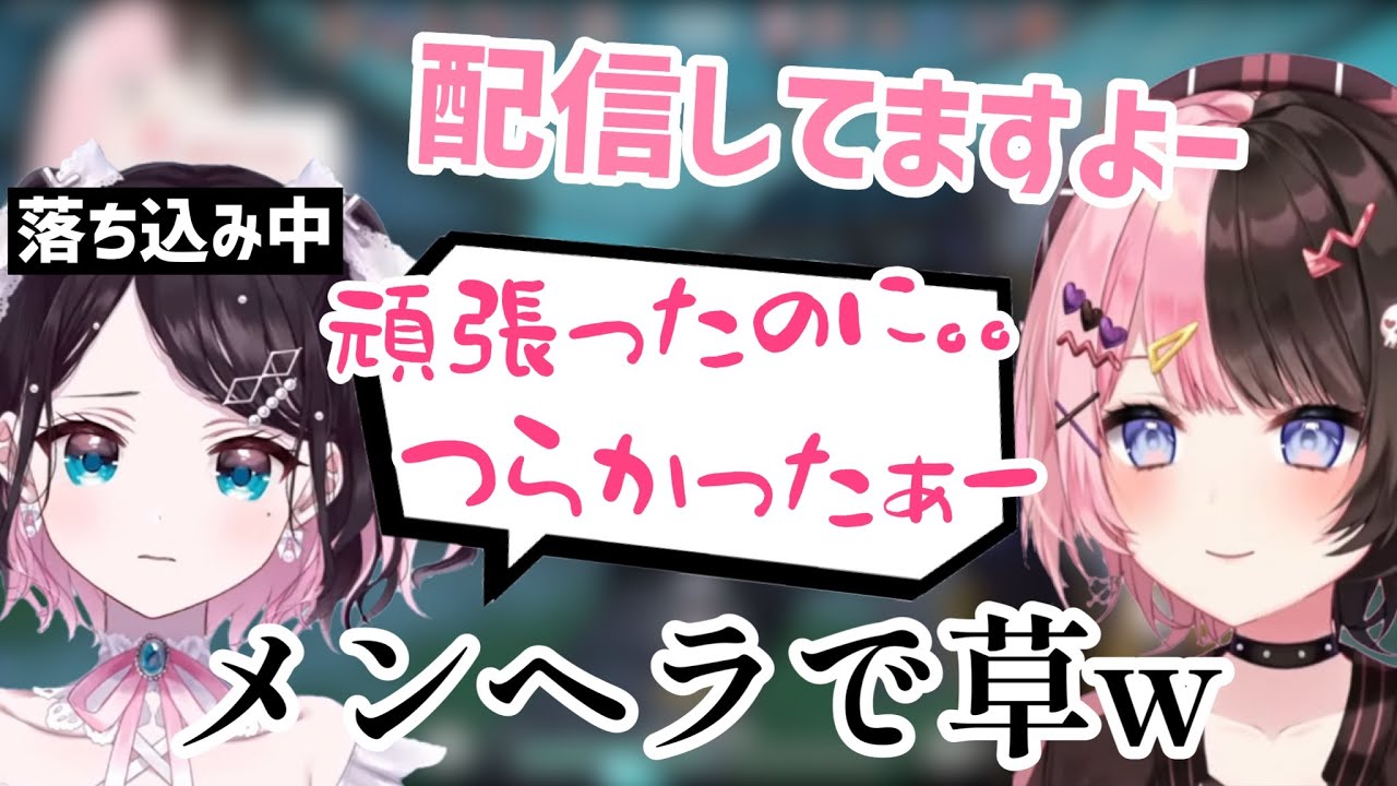 落ち込んでるなずちゃんをよしよしするひなーの【橘ひなの/花芽なずな/ぶいすぽ/切り抜き】