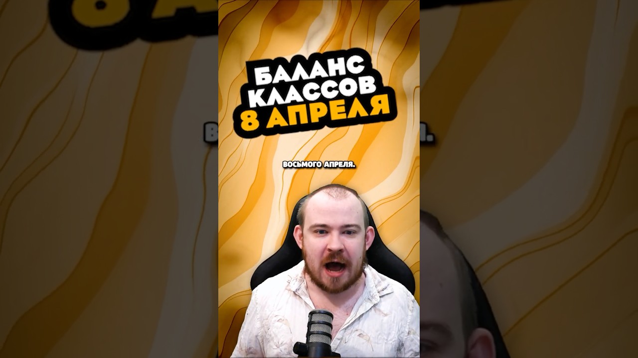 БАЛАНС КЛАССОВ 8 АПРЕЛЯ ТОННА АПОВ MIDNIGHT WOW НОВОСТИ WOW 12.0.1 WORLD OF WARCRAFT 12.0